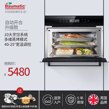 baumatic烤箱