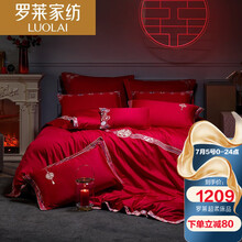 罗莱家纺 luolai 全棉缎纹婚庆六件套 结婚床上用品 红鸾天禧 1.