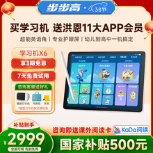 步步高平板学习机】价格_步步高平板学习机图片- 京东