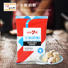 7式调味品