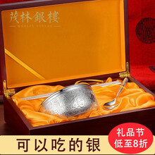 茂林银楼 百福银碗 足银s999餐具 双层防烫食用银碗 送长辈儿童实用