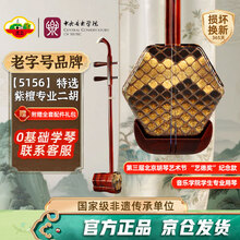 苏州二胡】价格_苏州二胡图片- 京东