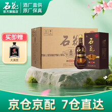 石花整箱白酒】价格_石花整箱白酒图片- 京东