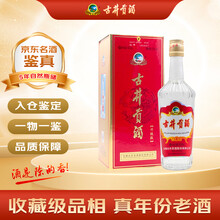 正品古井贡酒】价格_正品古井贡酒图片- 京东