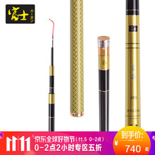 富士鱼竿