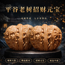 平谷无核桃】价格_平谷无核桃图片- 京东