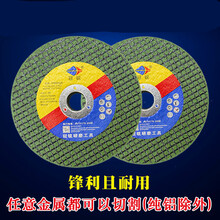 角磨机切割片 金属沙轮片100不锈钢超薄小割片角磨片手磨机砂轮片