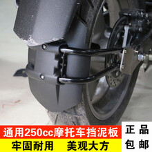 kvsdl250后挡泥板改装 gw250挡泥板gsx250r泥瓦盾 大排摩托车挡泥板