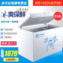 多方达(tofind) bd/bc-338 冷柜家用小冰柜 冷冻冷藏商用冷柜 节能单