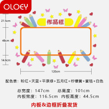 幼儿园绘画作品展示栏软扎板儿童房装饰墙贴学校教室走廊展板 【小号