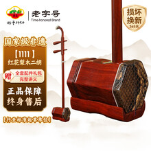 苏州二胡】价格_苏州二胡图片- 京东