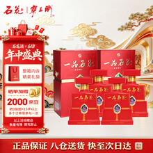 石花整箱白酒】价格_石花整箱白酒图片- 京东