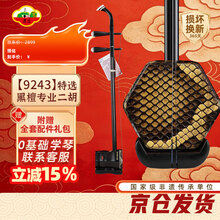 苏州二胡】价格_苏州二胡图片- 京东