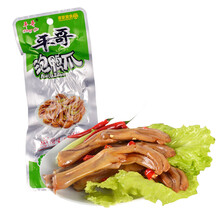 平哥肉干肉脯