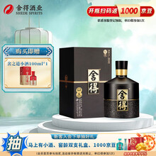 舍得智慧白酒】价格_舍得智慧白酒图片- 京东