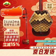 苏州二胡】价格_苏州二胡图片- 京东