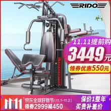 动(rido) 综合训练器多功能 家用健身房健身器材商用力量运动训练器械