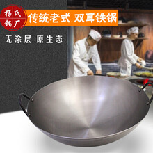 双耳锅 大铁锅 炒锅 无涂层 不粘锅 饭店爆炒煸锅 更大型号可定制联系