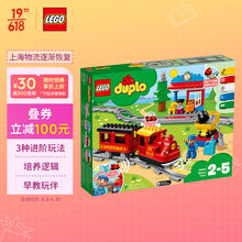 90关注已有184075人评价乐高(lego)积木 得宝duplo 10931 翻斗车和