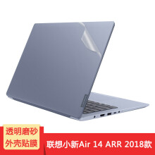 小新14iwl青春版2019,联想小新air142019款 适用于14英寸联想小新air 14arr/iwl 2018款笔记本电脑外壳保护贴膜