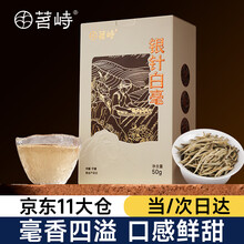 银毫茶】价格_银毫茶图片- 京东