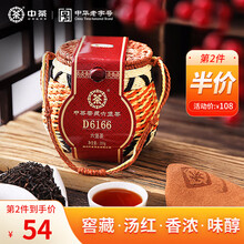 中茶六堡茶】价格_中茶六堡茶图片- 京东