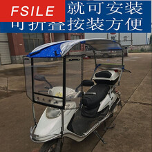 二轮摩托车雨棚