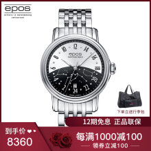 epos手表是什么牌子?