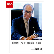 6565创意企业家李嘉诚海报励志名言警句商业人物图片名人伟人画像挂图