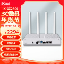 爱快（iKuai）GX2600 四核千兆AC2600M双频企业级无线路由 大户型企业零售覆盖 行为管理/AC管理/wifi穿墙