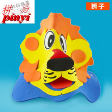 儿童卡通小动物头饰幼儿园表演区道具材料卡通帽子老鼠兔子头套 狮子