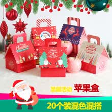 圣诞节礼物盒平安果苹果包装盒子创意水果包装纸盒礼盒礼品包装袋手提