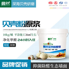 贝壳粉原浆涂料背景墙图案内墙环保涂料儿童房色彩柔和墙纸乳胶漆白色
