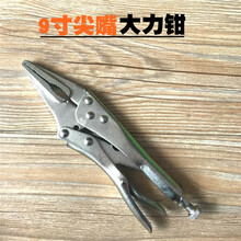 尖嘴大力钳