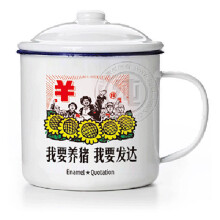 茶杯搪瓷缸搪瓷杯茶缸子马克杯带盖大司马缸大号 我要养猪我要发达