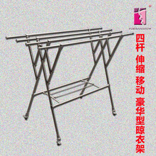 活动衣架杆