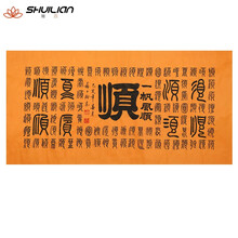 苏士澍款《百顺图》名家手绘四尺篆书毛笔字茶楼商铺酒店装饰画