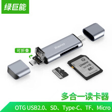 绿巨能（llano）USB读卡器 多功能五合一读卡器 转换器支持OTG/USB2.0+SD+Type-C+TF+Micro相机读卡器