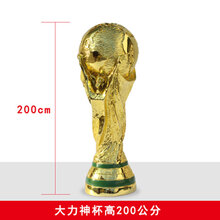 大力神杯