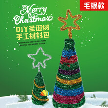 圣诞节日幼儿园装饰摆件儿童制作创意扭扭棒 圣诞树材料包【毛根款/2