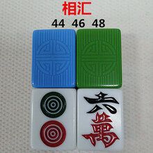麻将机麻将牌