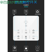 浴霸智能触摸屏开关5五开7键86型奥普樱花触控开关面板控制器