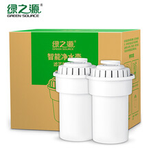 绿之源智能净水壶滤芯替换装(2个装)过滤净水器家用滤水壶滤芯