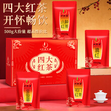 红茶金骏眉】价格_红茶金骏眉图片- 京东