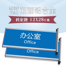 12*28cm门牌双面铝合金科室牌企业办公室公司部门牌标牌定制 12*28cm