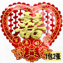 红双喜贴纸