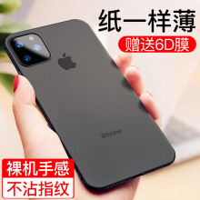 iphone 11 max,iphone11promax 本臻 苹果11promax手机壳iphone11/11pro保护套超轻薄半透明磨砂硬壳