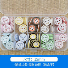 彩色纽扣衣扣缝纫用品 15mm卡通男女通用混装款100颗 针线【一份】