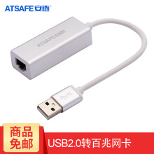 安链(ATSAFE)USB网卡扩展免驱动 USB转RJ45网线接口  USB外置网口转换器 USB2.0百兆网卡 AT1112
