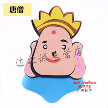 六一儿童动物帽子幼儿园道具eva可爱子动物头饰西游记卡通帽 唐僧